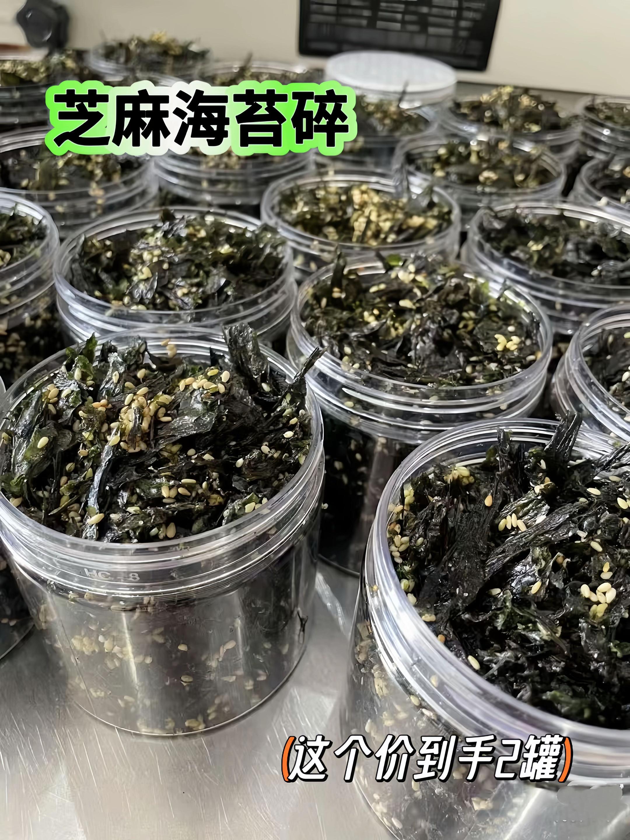 每次给孩子做这个海苔碎拌饭,都能吃上满满一大碗,根本不用担心孩子不爱吃饭。这个海苔碎我已经多次回购了,打开就能闻到浓郁的香味,可以直接吃,也可以拌饭或者做成饭团,都非常美味可口,而且营养丰富,家里有小孩的一定要试试看,赶紧点击下方链接购买吧!#强烈推荐#芝麻海苔碎#美味可口 #快来一起尝个鲜 #图文掘金计划