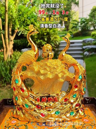 新品上市冲销量,抢完就没了#白酒 #白酒推荐 #好酒 #好酒推荐 #好喝不贵