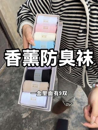 链接里面有男款和女款,品质非常好#袜子 #居家必备 #好物推荐🔥