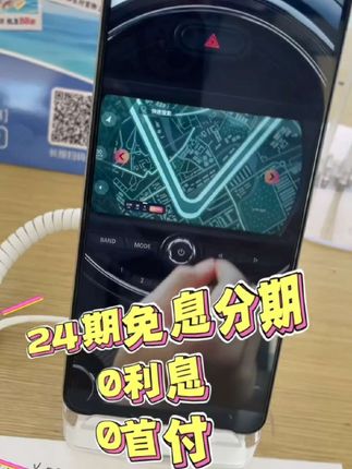 24期免息+0首付秒换新机!! 日常小确幸分享给懂生活的你#分期真香 #数码新品#iPhone16Pro #爆款手机