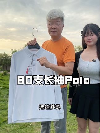 高端长袖#80支Polo衫,细腻柔软,工艺做工精细,上身帅气高级感满满!#品质男装 #霞湖世家 (广告)