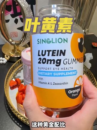 离不开手机电脑的兄弟姐妹,闭眼冲叶黄素的临期大羊毛#宝妈分享 #强烈推荐 #叶黄素