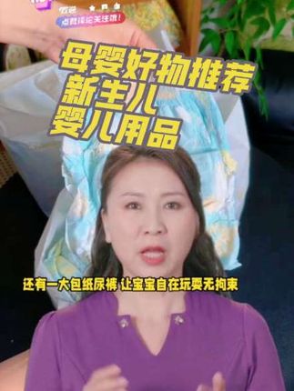 萌趣十足的小兔几,超高的护围。软乎乎的薄片。还有一大包纸尿裤 #创作灵感 🔥 #母婴好物 #新生儿 #婴儿用品 🔥 @巨量算数 @DOU+小助手 @蓝月亮旗舰店 #好物推荐🔥