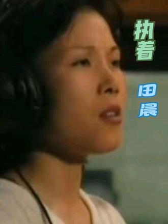 《执着》由许巍作词作曲,原是他写给妻子袁枫的告白之作,田震以“一元转让”获得演唱权后将其唱红。歌曲1995年作为《燃情四季》主题曲收录于《红星一号》专辑,后纳入田震同名专辑。旋律有着强烈音区对比,前段中音区舒缓倾诉柔情,后段跃至高音区推至情绪高潮,近两个八度的音域跨度在流行歌中十分少见 。
田震略带沙哑的嗓音赋予歌曲独特生命力,把漂泊孤寂与追梦热忱完美融合。这首歌不仅让田震入围Channel中文TOP20榜中榜相关奖项,助她跻身乐坛大姐大之列,还让她力荐许巍签约唱片公司,开启其音乐生涯 。多年来它传唱不衰,2025年田震在“湾区升明月”晚会演唱仍引发热议,成为承载爱情坚守与梦想执着的时代经典🎹🎼🐫🎵🌱🌸🎄🍊🍷👯🎸💃🎻🌲🍁☕️🌴🥁🎷🌺🌷✨🥂🦋🎧🌹🎺🌾🎼🎹
#田震 #执着 #经典老歌