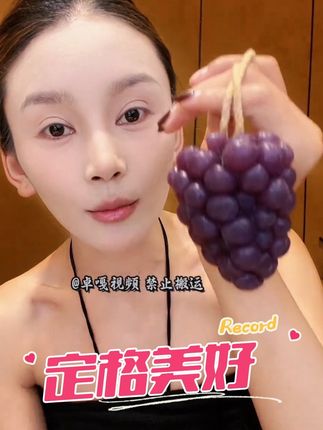 #藏族姑娘 #葡萄皂 #精油皂 #沐浴皂 #手工皂 @DOU+小助手 @DOU+上热门 【疆藏包邮】拍一发二葡萄手工皂葡萄串清洁沐浴皂精油皂
