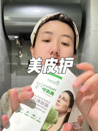 美皮护这三个字的含金量就没下来过!!!长条形的 块状的 不规则的…都给我去用它!!!#疤痕 #疤痕增生 #剖腹产 #美皮护 #美皮护疤痕贴