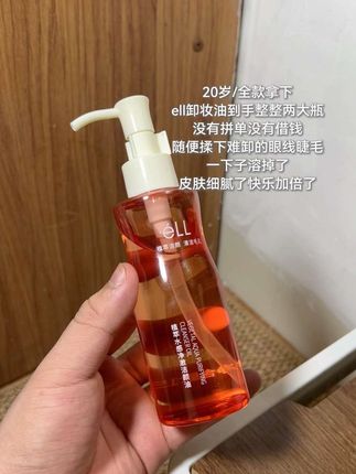 啊啊啊!!ell家这个卸妆油也太太太好用了!卸妆的同时还能养肤!!才这价拍一发五啊 姐妹们快冲!!#卸妆油#温和卸妆 #以油溶油#仙女必备 #ell卸妆油
