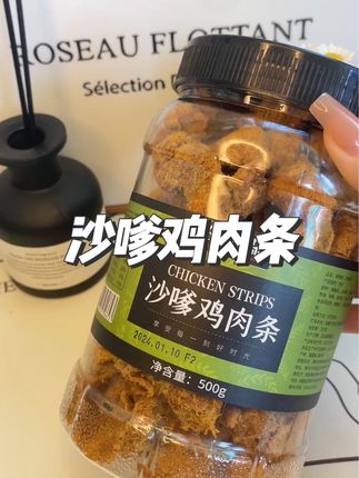 #鸡胸肉干 鸡胸肉干0脂即食无添加 风干鸡肉条农香森 风干鸡肉条直播卖货第几名 风干鸡肉条0添加 风干鸡肉条0糖0脂专用 鸡胸肉开袋即食0脂肪低卡 鸡胸肉直播卖货第几名 风干鸡胸肉0脂肪推荐 风干鸡胸肉条解馋小零食 鸡胸肉开袋即食0脂肪低卡#鸡胸肉 #开袋即食 #手撕鸡胸肉 #鸡肉条解馋小零食 鸡肉干手撕鸡胸肉条解馋开袋即食肉食熟食高蛋白看球零食嚼劲