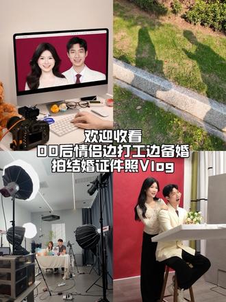 欢迎收看当代牛马边打工边备婚日常碎碎念Vlog #vlog十亿流量扶持计划 #记录真实生活 #日常vlog #备婚日常 #创作者扶持计划