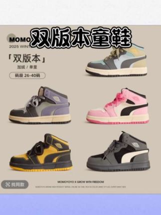 #童鞋 #品质童鞋 #百搭鞋子 #好鞋推荐 #上热门 @DOU+小助手