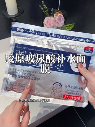 夏天多补水脸蛋子才能更亮堂啊!#好物推荐🔥 #强烈推荐 #女生必备 #自用好物推荐 #面膜推荐