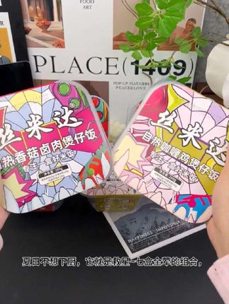丝米达自热煲仔饭自热米饭方便速食全荤七盒装【夏日尝鲜】ty#自热米饭 #煲仔饭 #美食 #美食分享 #米饭