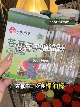 换季必囤!睡前前转两圈舒服啊!这个季节,家里有老人小孩的备起来!#苍耳子 #秋冬必备 #宝宝护理
