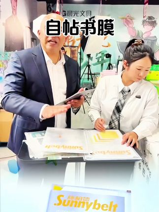 施柏德自粘书膜!环保CPP材质,防水防污**,课本一学期如新📚 #学生用品 #书膜 #书膜自粘 #学生必备 #学生必备