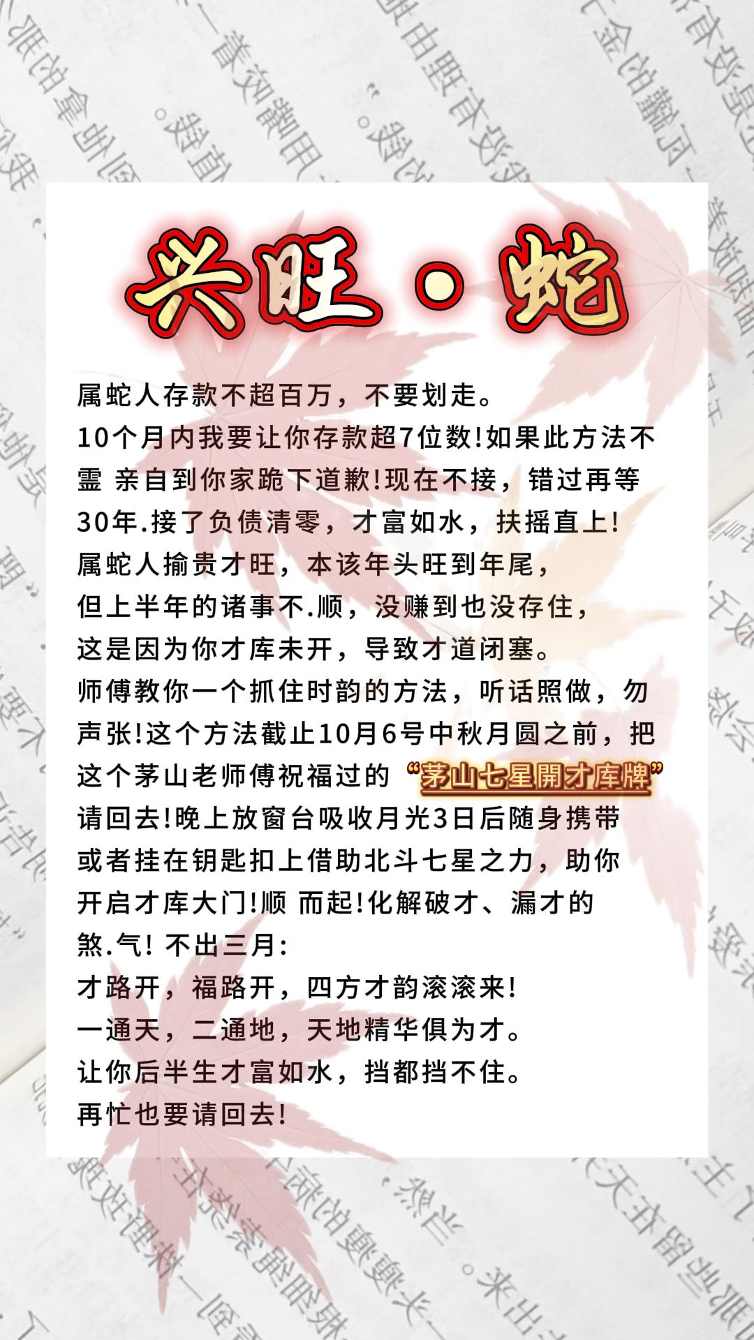#蛇#属蛇#生肖蛇