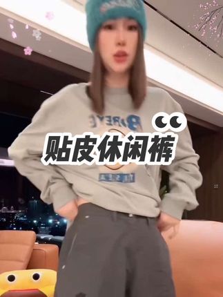 #休闲裤推荐 #潮流穿搭 #时尚穿搭 #显瘦休闲裤#穿搭技巧