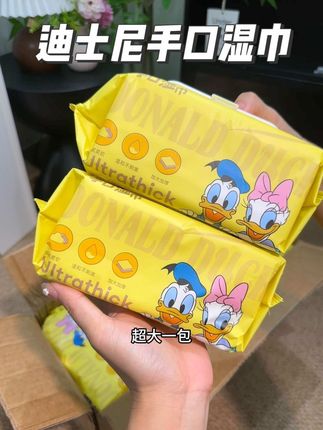 收到差点以为自己买到了砖头,迪士尼的巨无霸手口湿巾,整整10大包你看看才啥价,每包80抽,还是加大加厚的,母婴可用,刷到还有库存赶紧薅#湿巾 #母婴好物 #宝宝湿巾 #婴儿手口湿巾