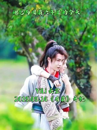 #有翡 哈哈哈,有翡开机那天就是拍的小阿云这段,高甜啊🤭🤭🤭#王一博 #赵丽颖#开机#王一博赵丽颖