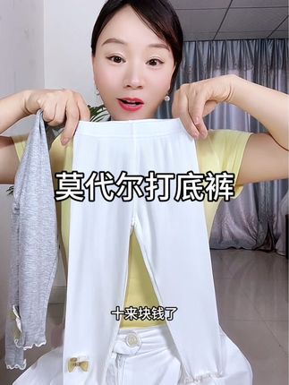 巨高品!巨凉快!莫代尔女童打底裤夏季薄款打底裤紧身裤七分裤,面料柔软舒适!弹力大!这个价格闭眼冲!#谁穿谁舒服 #女童打底裤 #莫代尔打底裤 #夏季薄款七分裤 #百搭裤子