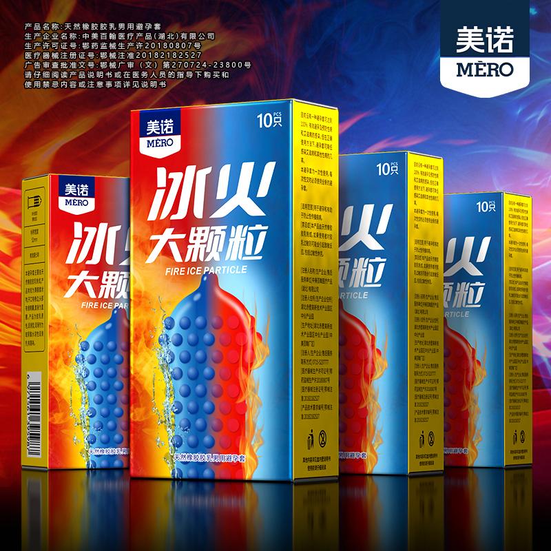 冰火两重天大颗粒。#爆款热卖中#高品质#情侣好物种草#强烈推荐#上热门