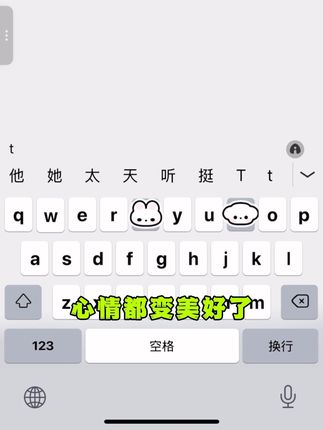 这个键盘长到心巴上了 无论是界面图 还是打字声 都很赞 体验感简直不要太爱 安卓妹苹果姐闭眼入!!