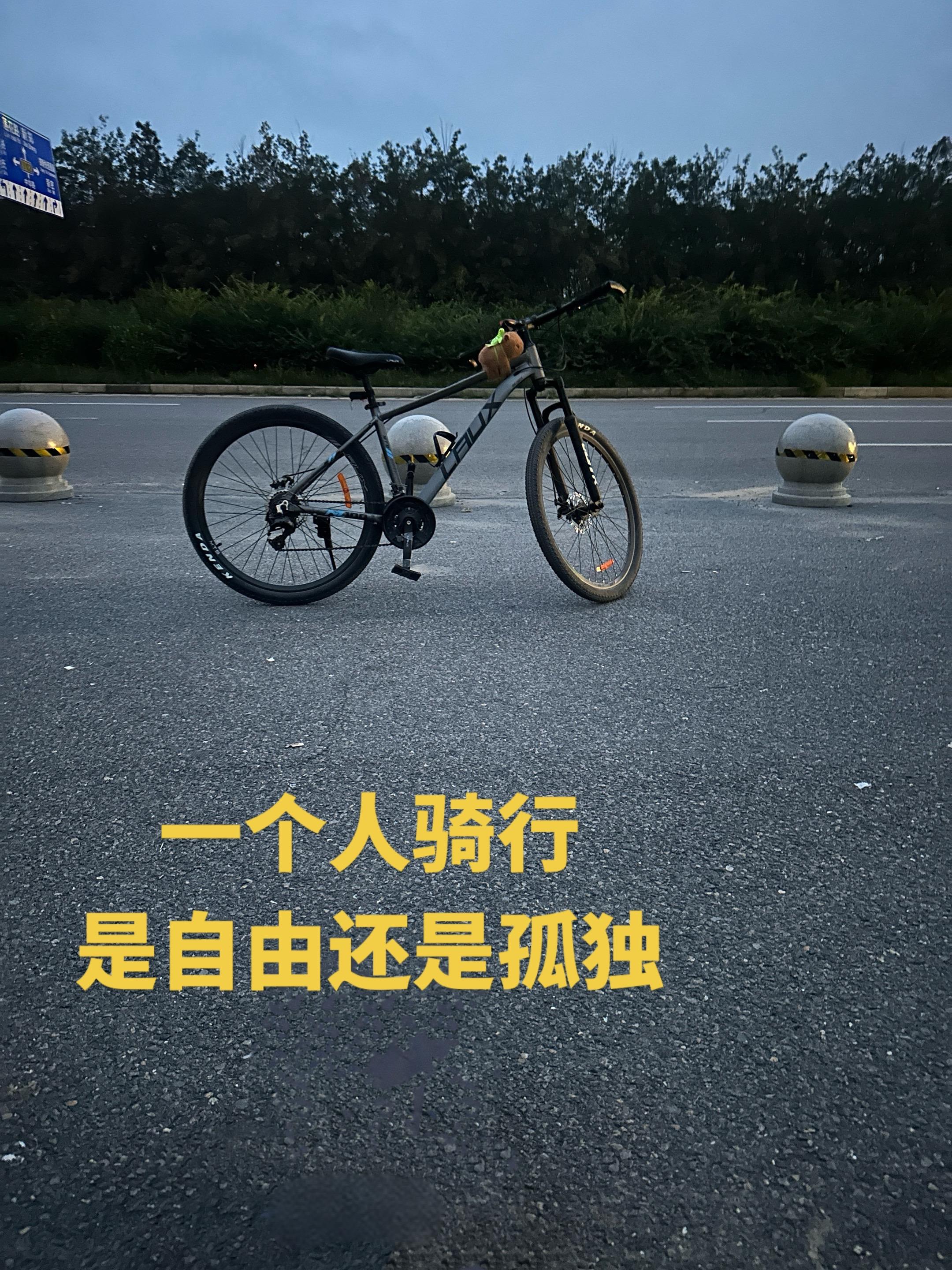 一人,一车,一耳机,心静,心安#记录我的骑行生活 #创作者中心 #创作灵感  #骑行