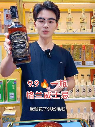 #格兰威士忌 #酒文化 #威士忌 #强烈推荐 #好喝不贵