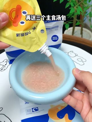 买猫粮送汤!100%鲜肉投料好吃好吃!#养猫新手 #养宠进阶指南 #科学养宠 #养猫 #科学养宠攻略
