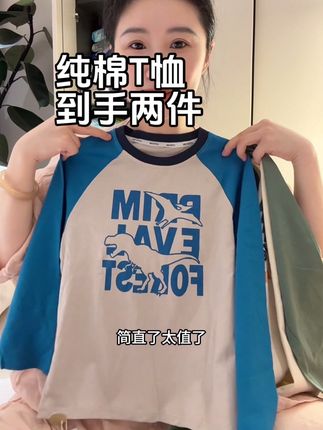 两件纯棉T恤 你说买啥杂牌 开学季就能穿了!!趁现在码全颜色全