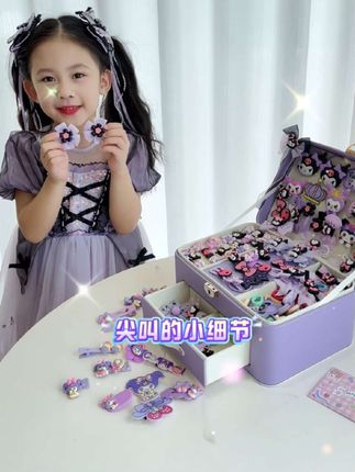 女儿的生日礼物,当然要送她喜欢的库洛米发饰首饰礼盒套装了,各种风格的发夹头绳,装扮女儿每天不同造型!#生日礼物 #儿童玩具 #头饰发饰 #库洛米