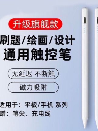 大学生都在用的#电容笔 真的很划算,性价比高!!#一起学画画