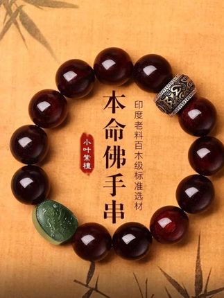 印度小叶紫檀手串,精选紫檀二膘料高油高密,搭配和田玉,925银复古转珠,古朴大气送礼自留佳选!#小叶紫檀手串#文玩手串#送男朋友礼物#手串