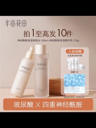 这么一个四件套真的好划算#水乳#补水#平价好物#实惠好物#好物