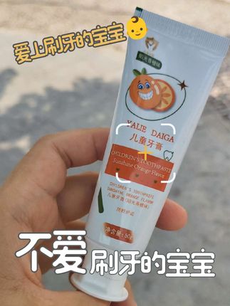 家有萌娃的家长看过来!选儿童牙膏可不能马虎,这款水果儿童牙膏,专门为宝宝的稚嫩口腔定制。水果味浓郁,刷牙像吃水果,让不爱刷牙的宝宝也爱上了刷牙,成份安全温和,有效清洁牙齿,保护宝宝的小女孩乳牙,助力宝贝养成爱刷牙的好习惯!#儿童牙膏 #宝宝口腔清洁 #儿童牙膏推荐 #宝妈推荐 #儿童防蛀牙膏