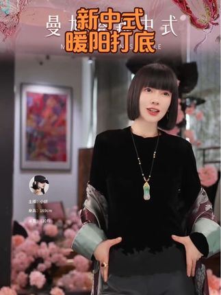 这件【暖阳打底】是你们最喜欢的韩国绒,弹力大,绒绒的穿上暖暖的,而且这件衣服很有特色,领子做了麻花,袖口跟底边都有蕾丝,关键穿上特别的显瘦#优雅气质 #显瘦穿搭 #新中式 #黑色系穿搭 #时尚搭配
