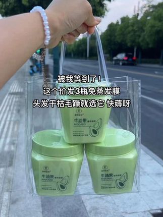 头发干枯毛躁爱打结的都跟我用它!免蒸发膜真的很方便,添加了牛油果精华,洗完顺滑保湿有光泽!喜欢烫头发染头发的姐妹闭眼冲!#发膜 #免蒸发膜 #护发养发 #洗护好物 #好用不贵经济实惠