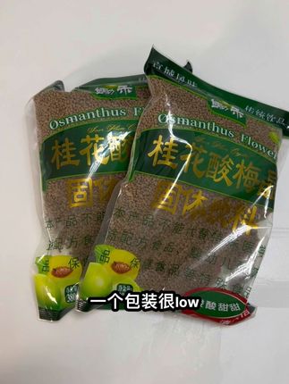 爱喝酸梅汤的一定不要错过#酸梅汤#夏日必备#凉快#好喝#每日分享