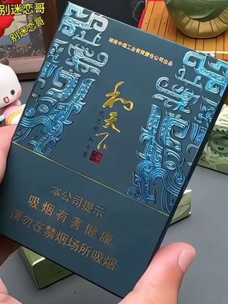 #替烟棒 #替烟神器 #烟民必备 #好物分享 #好东西一起分享