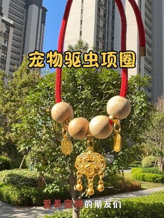 #宠物项圈#宠物驱虫项圈 这个宠物项圈既好看又实用,家里有宠物宝宝的赶紧冲
