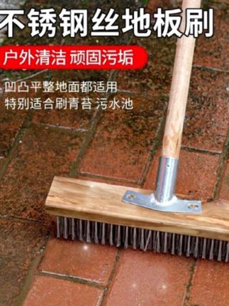 被青苔滑倒才知道!这不锈钢刷太绝了!硬刷毛刷污垢超给力,冲完亮到反光,家里有台阶必囤!#清洁工具推荐 #庭院维护