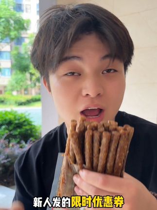 来不及解释了这个价格买两包#好吃到停不下来 #好物推荐🔥