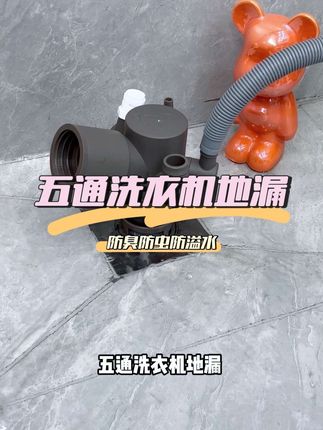 可以地面排水的洗衣机地漏,防臭防虫防溢水,通用地漏,黄铜内芯不锈钢面板,结实耐用,无损安装不用请装修师傅,简单又实用#地漏 #洗衣机地漏 #卫生间好物 #强烈推荐 #万万想不到