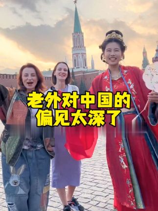 老外对中国的偏见太深了#哒哒看世界 #让世界看到中国的美 #记录海外生活 #洗发水 #去屑止痒