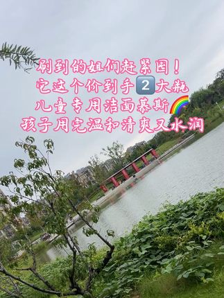 姐妹们快看啊,它真的可以洗掉了孩子脸上的脏东西。小朋友上学运动量大,油脂分泌旺盛,稍不注意就会出现小状况。孩子护肤的第一步就是清洁,不仅要洗干净脸,还要避免过度清洁。我给女儿用的山茶花氨基酸洁面慕斯是纯氨基酸的,挤出泡沫很绵密,它可以洗去脸上多余的油脂,清爽控油。想要孩子脸上清爽又干净的,选它就对了。#儿童洁面慕斯 #宝妈分享 #儿童好物分享