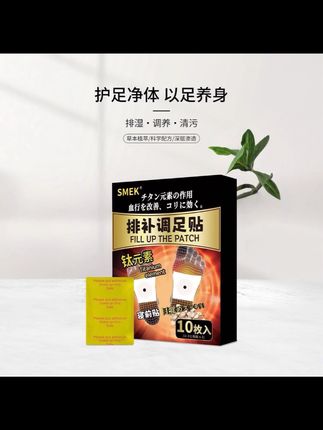 JK460 钛足贴10片/盒#强烈推荐 #好物推荐🔥 #好物分亨 #好物推荐分享 @DOU+上热门