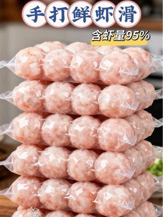 黑虎虾滑弹嫩鲜甜,虾香浓郁。这个价到手10包!!活虾现剥,纯手工,去头去壳去虾线,刷煮三分钟,漂浮锅面即可食用。大颗粒虾滑,虾肉含量95%,鲜味十足 Q弹爽滑,真的好好吃!!#好吃到停不下来 #虾滑 #虾滑的神仙吃法 #营养丰富 #抖音美食推荐官 @抖加🔥上热门🔥dou+🔥热点宝
