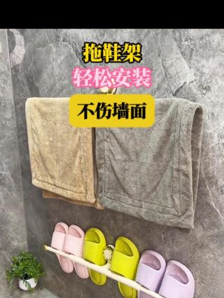 #免打孔 #可伸缩 #拖鞋架 #免打孔 #可伸缩 #拖鞋架