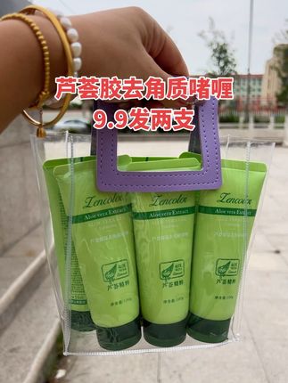 脸部清洁不干净,用再好的护肤品都是浪费,用这款芦荟去角质啫喱,一周一次给皮肤做个深层清洁#去角质 #芦荟去角质 #自用好物分享 #抖音38好物节