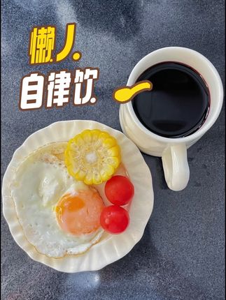一天两勺,清清爽爽,自律也可以很简单~#伏湿膏#喜纯伏湿膏#自律#女生必备