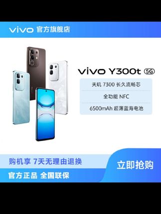 vivo Y300t 千元手机 6500mAh超薄蓝海电池 DR#vivo #vivoy300t #手机推荐 #千元机 #vivo手机